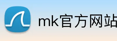 mk官方网站 logo